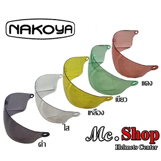 ภาพหน้าปกสินค้าชิวหน้าหมวกกันน็อคครึ่งใบ NAKOYA LADY 5 สี ที่เกี่ยวข้อง