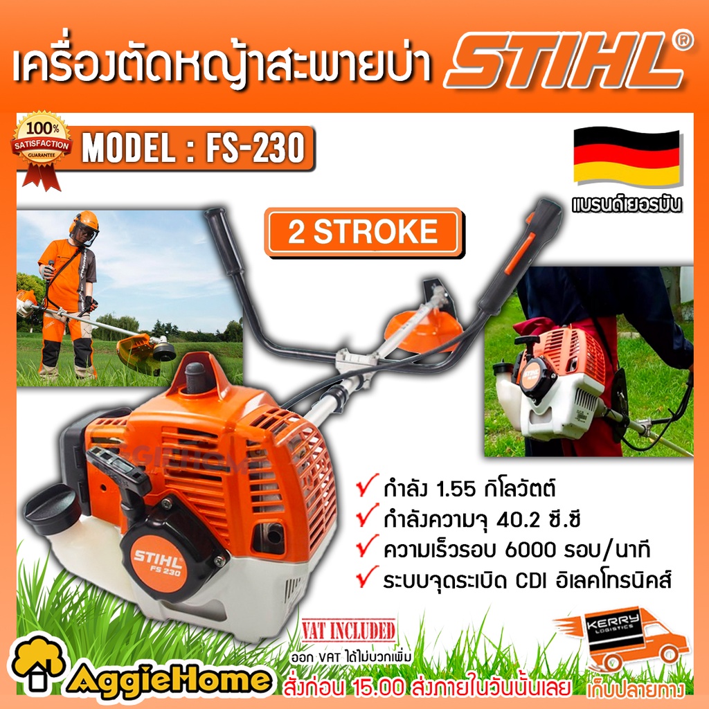 stihl-เครื่องตัดหญ้า-2-จังหวะ-รุ่น-fs-230-ข้อแข็ง-เครื่องยนต์-2-1แรงม้า-1-55-กิโลวัตต์-40-2cc-เครื่องตัดหญ้า-ตัดหญ้า