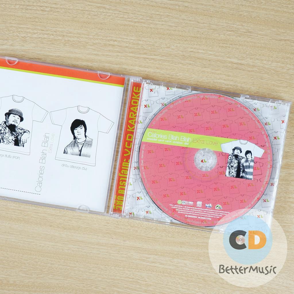 vcd-คาราโอเกะ-calories-blah-blah-แคลอรี่ส์-บลาห์-บลาห์-อัลบั้ม-calories-extra-love