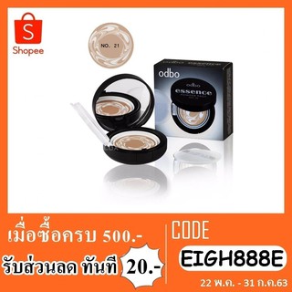 แป้งพัฟ odbo กล่องดำ od624