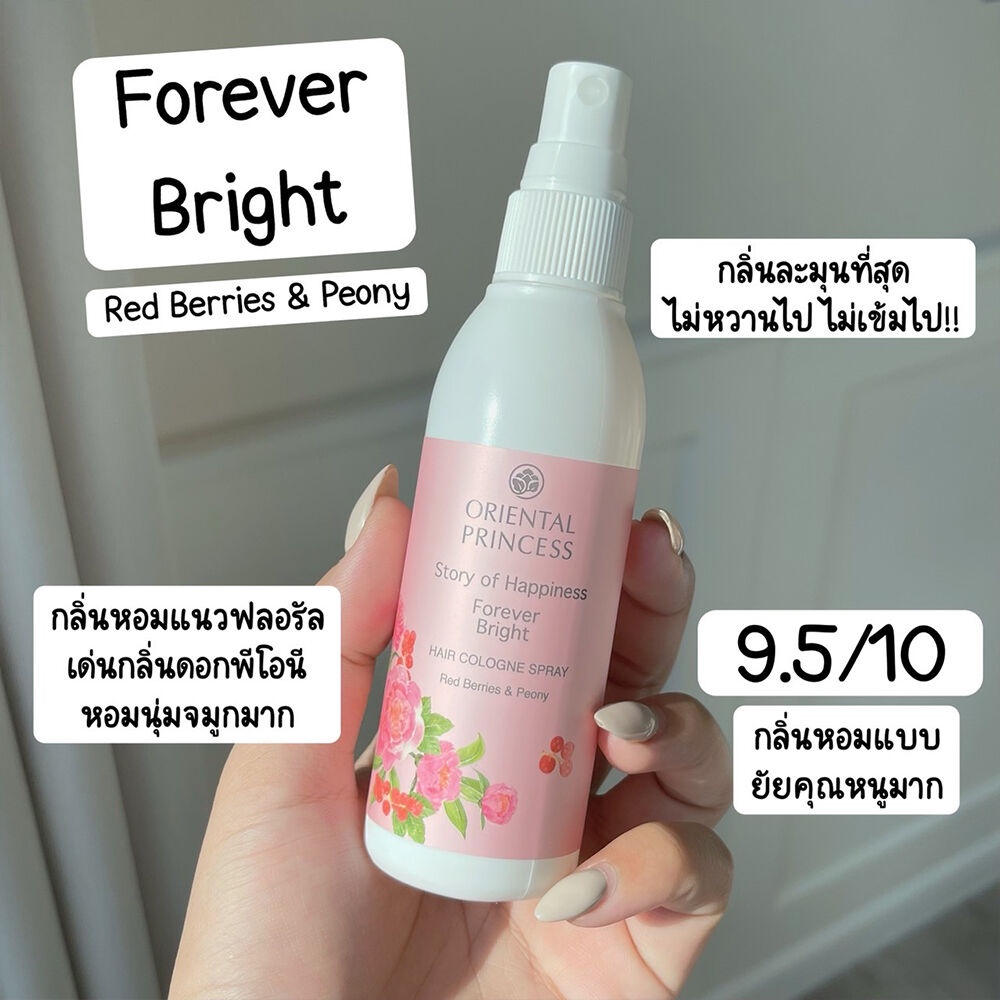 ลองดูภาพสินค้า Oriental Princess Story of Happiness Forever Bright Hair Cologne Spray โอเรียนทอล พริ้นเซส โคโลญจน์สำหรับเส้นผม.