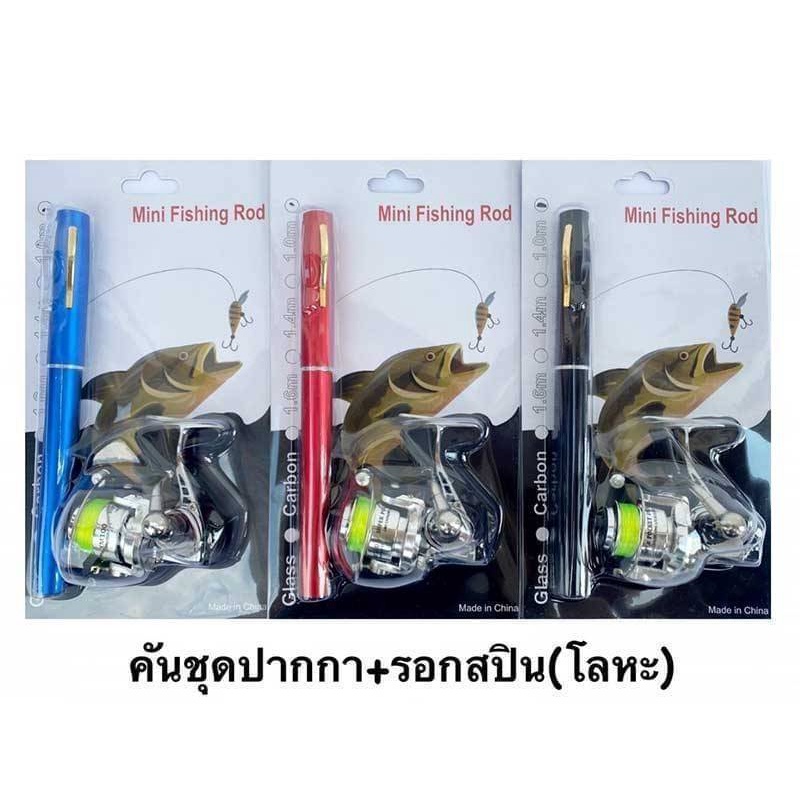 คันเบ็ดชุดปากกา-รอกสปิน-โลหะ-mini-fishing-rod