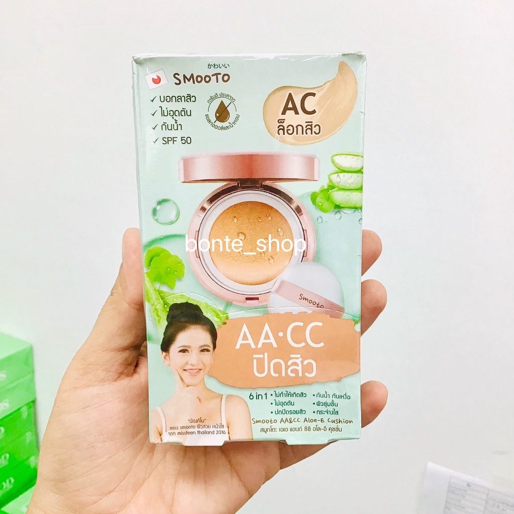 smooto-aa-amp-cc-aloe-e-cushion-กล่อง-6-ซอง