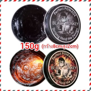 Pomade แต่งผมชาย สไตล​์วินเทจ ขายดีที่สุด จัดทรงเนี๊ยบ อยู่​ทรง​นาน​