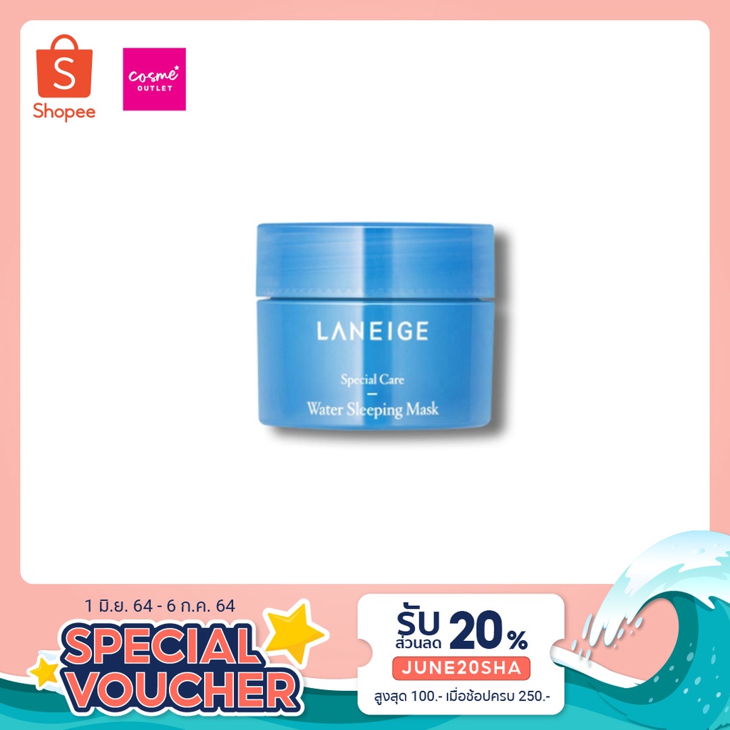 laneige-water-sleeping-mask-15ml-มาส์กlaneige