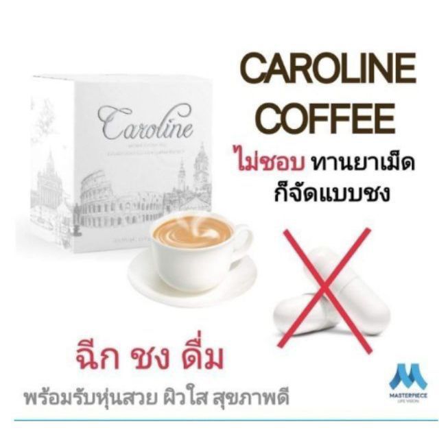 กาแฟคาโรไลน์เซ็ต7กล่อง-ควบคุมน้ำหนัก-ลดน้ำหนัก-กาแฟสูตรควบคุมน้ำหนักผสมคอลลาเจนจากแครอท