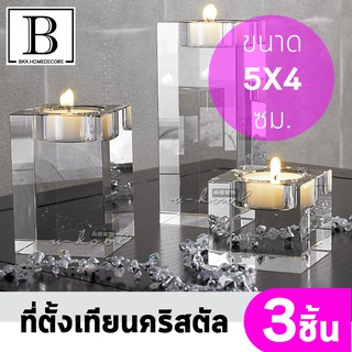 BKK.HOMEDECORE ตั้งเทียน เชิงเทียน คริสตัส แพ็ค 3 ชิ้น สวยงาม หรูหรา มีระดับ candle holder crystal luxury SUPERCENTRAL