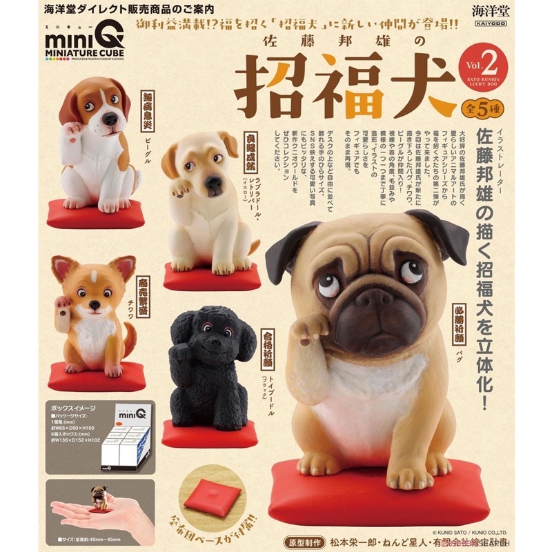 **พร้อมส่ง**น้องหมากวัก น้องหมาโชคดี V.2 FIGURE MiniQ Kunio Sato’s Lucky Dog Vol.2 ของแท้