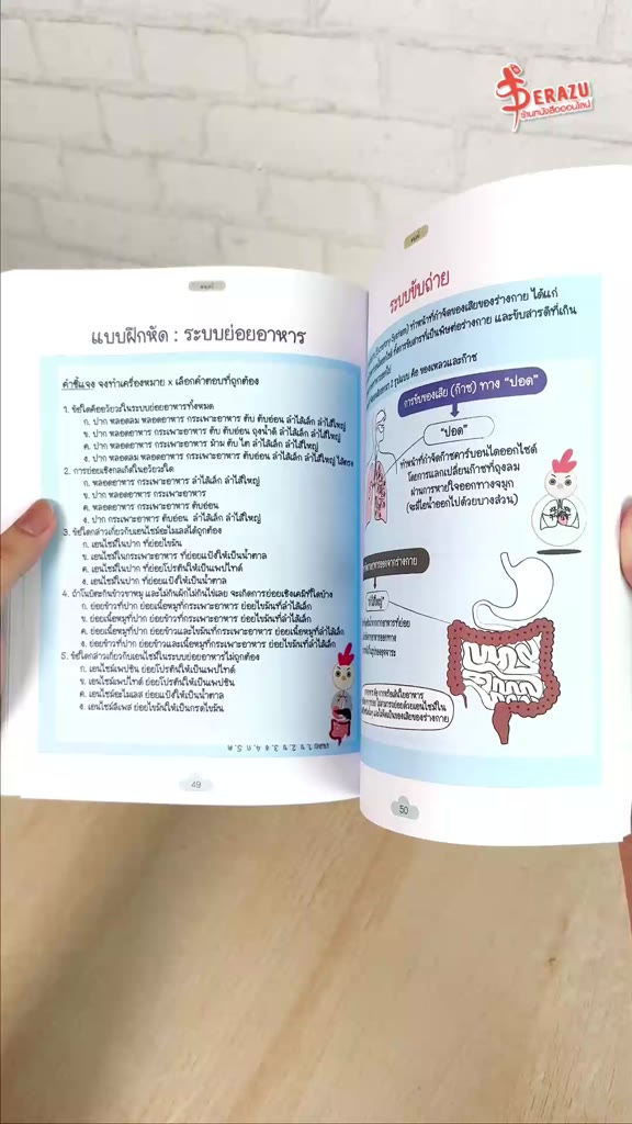 หนังสือ-short-note-science-ป-6-พร้อมสอบเข้า-ม-1-มั่นใจเต็ม-100-9786164874107