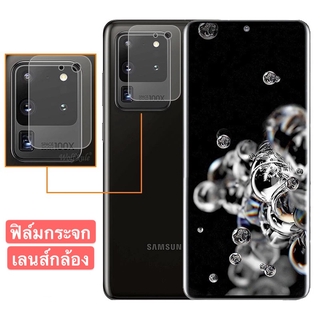 ส่งทั่วไทย ส่งจากกรุงเทพ Samsung Galaxy S20 Ultra ฟิล์มกระจกเลนส์กล้อง Full Camera Lens Tempered Glass