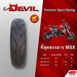 สินค้า ยางมอเตอร์ไซค์ ขอบ12  MSX,GRAND FILANO,Demon รุ่น DEVIL Premium Spor