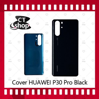 สำหรับ Huawei P30 Pro อะไหล่ฝาหลัง หลังเครื่อง Cover อะไหล่มือถือ คุณภาพดี CT Shop