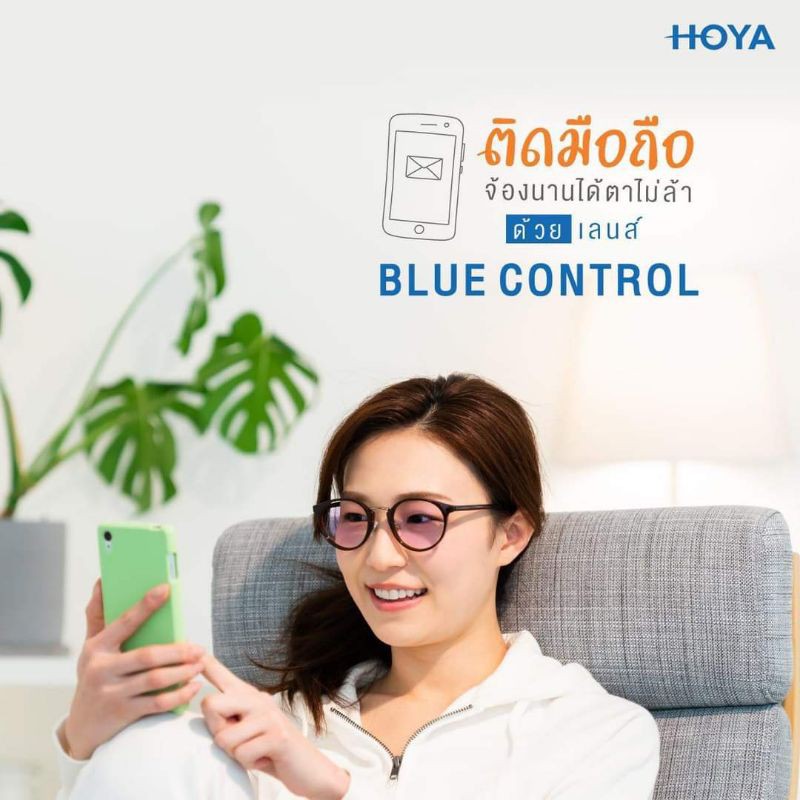 เลนส์hoya1-55bluecontrolของแท้แถมกรอบแว่นตาฟรี-รับตัดเลนส์สายตา