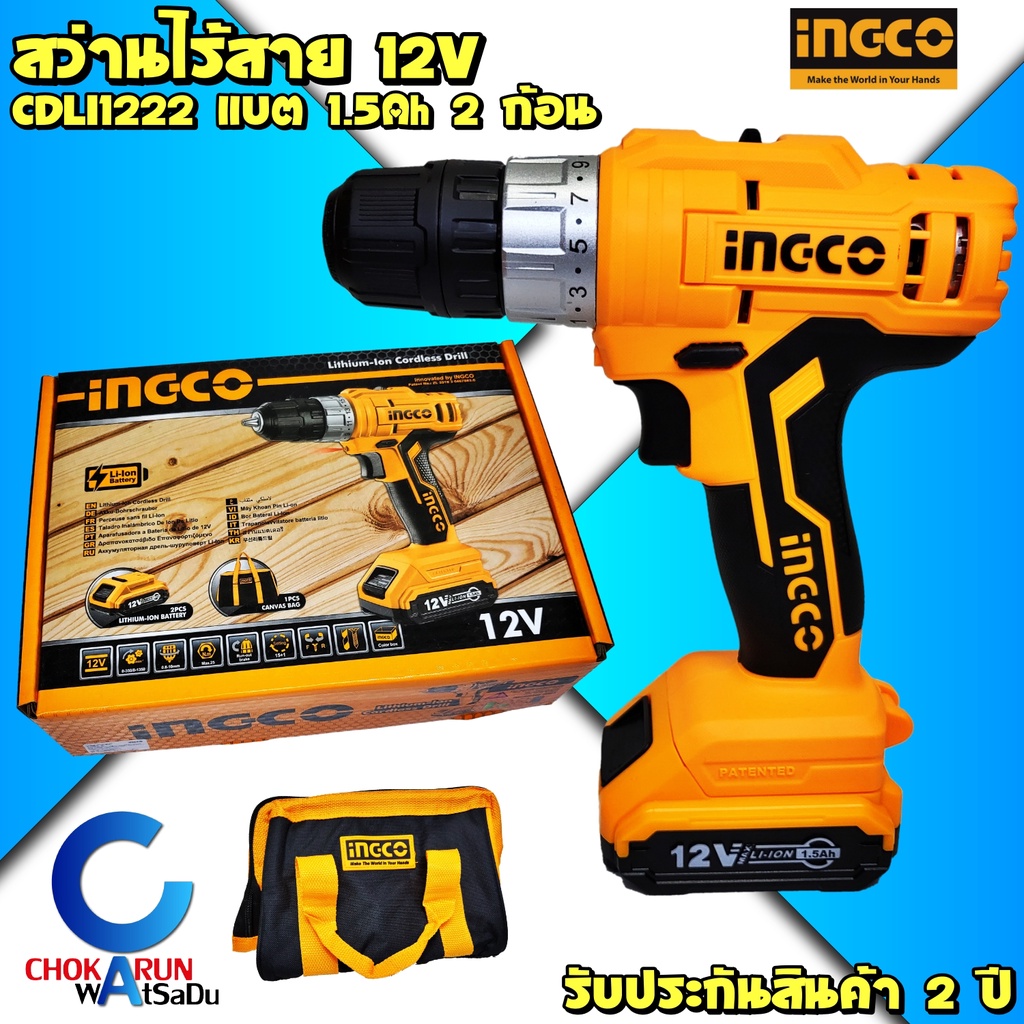 INGCO สว่านไร้สาย CDLI1222 แบตเตอรี่ 12v สว่านแบต แบต2ก้อน | Shopee ...