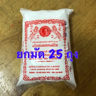 สินค้า (ยกมัด) แป้งทองหยอด แม่บ๊วย (280 กรัม x 25 ถุง)