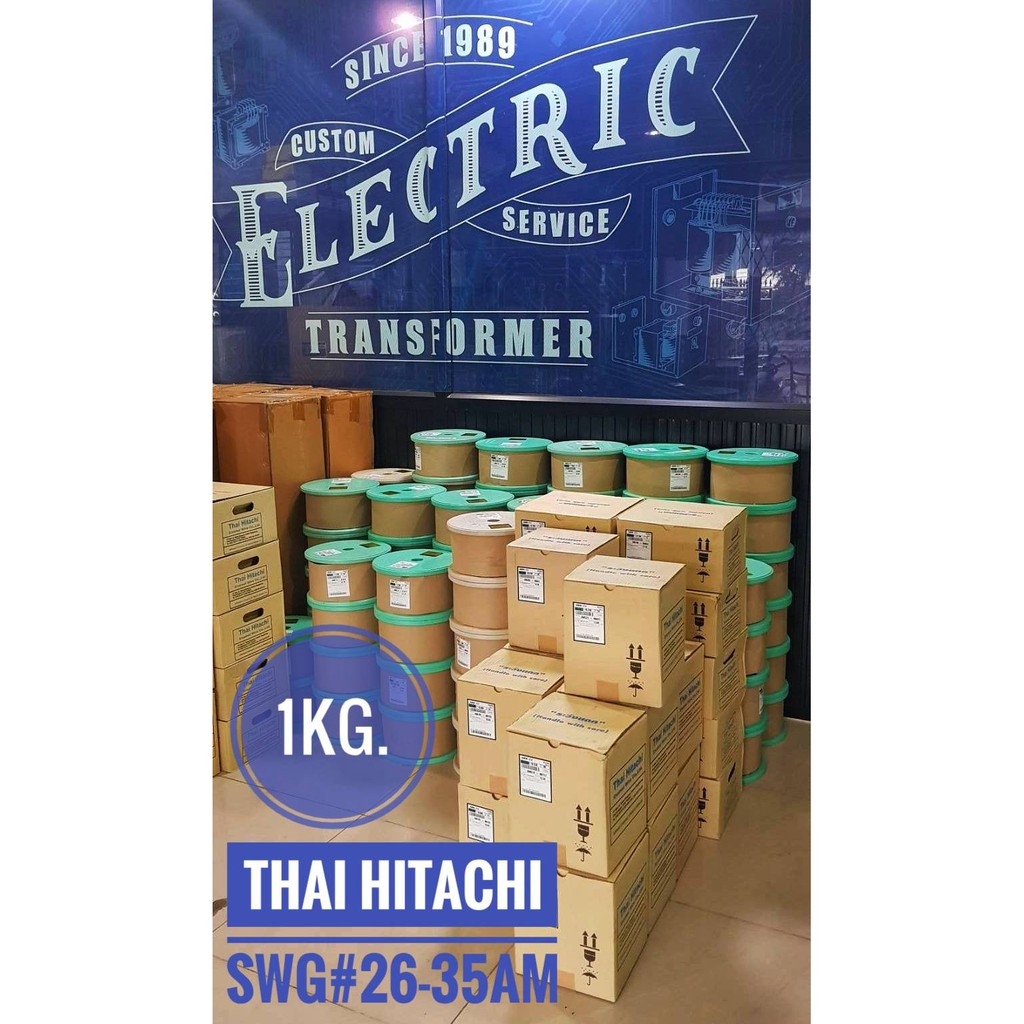 1kg-swg-26-35-ลวดทองแดงอาบน้ำยาthai-hitachi-amw-200องศาแบ่งขาย-1kg-มีของพร้อมส่ง