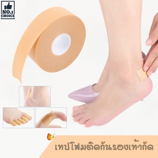 เทปโฟมติดรองเท้า กันรองเท้ากัด Foot Waterproof Heel Sticker Foam Tape