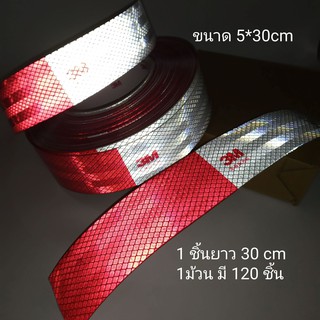 ภาพหน้าปกสินค้าสติ๊กเกอร์สะท้อนแสง ขาว-แดง กว้าง 5 เซนติเมตร ที่เกี่ยวข้อง