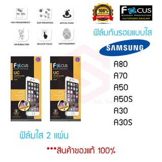 FOCUS ฟิล์มกันรอย Samsung Galaxy A80 / A70 / A72 / A50 / A50S / A30 / A30S (ฟิล์มใส 2 แผ่น)