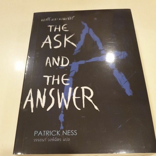 หนังสือมือหนึ่ง The ask and the answer-Patrick Ness