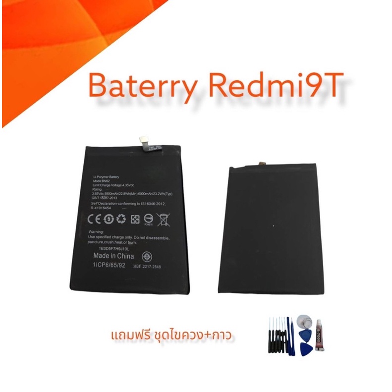 batterry-redmi9t-redmi-9t-redmi-9-t-แบตเตอรี่เรดมี9ที-แบต9ที-แบตredmi9t-แบตโทรศัพท์-แบตมือถือ-แบต9t-รับประกัน6เดือน