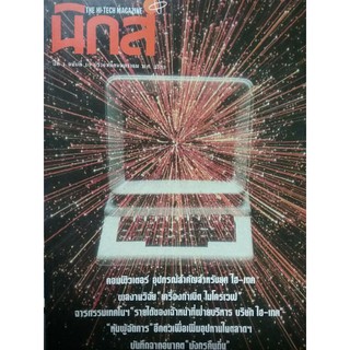 นิตยสารนิกส์ ปีที่ 1 ฉบับที่ 10 มกราคม 2533 นิตยสาร หนังสือเพื่อสะสม มีรายละเอียดเรื่องเด่น