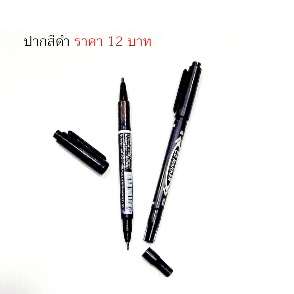 ปากกา-marker-ปากกา-2-หัว-ปากกาเขียนซอง-ปากกาเขียนแผ่น-cd-ปากกากันน้ำ-มี-2-หัว-ปากกาเขียนซองพลาสติก