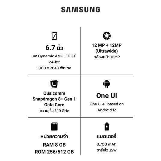 new-samsung-z-flip-4-5g-8-128-8-256-เครื่องใหม่ศูนย์ไทยเคลียสต๊อก-ประกันศูนย์หมด-มีประกันร้าน-3-เดือน