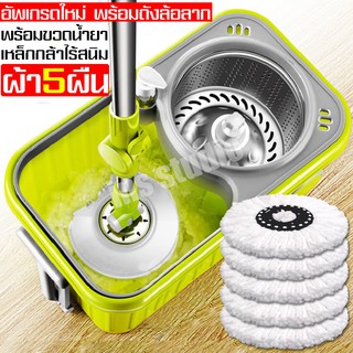 ไม้ม๊อบ ชุดถังปั่น ถังปั่นแห้ง Spin Mop อุปกรณ์ไม้ถูพื้นถังปั่น ไม้ถูพื้นหัวสแตนเลส+ถังปั่นสแตนเลส(มีล้อ) แถมผ้าม๊อบ