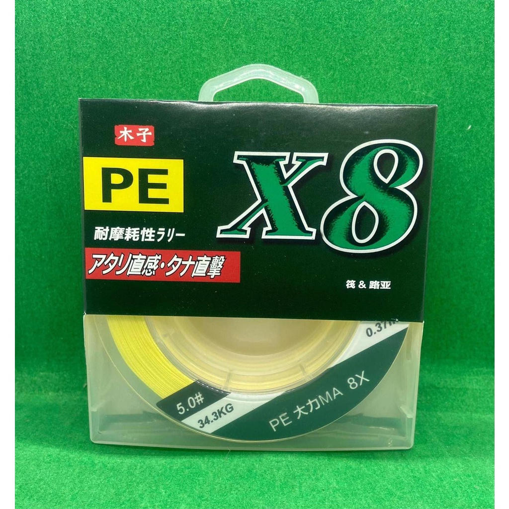 สายpe-x8-สีเหลือง-150-ม