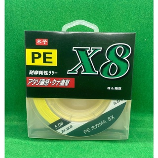 สายPE X8 สีเหลือง (150 ม.)