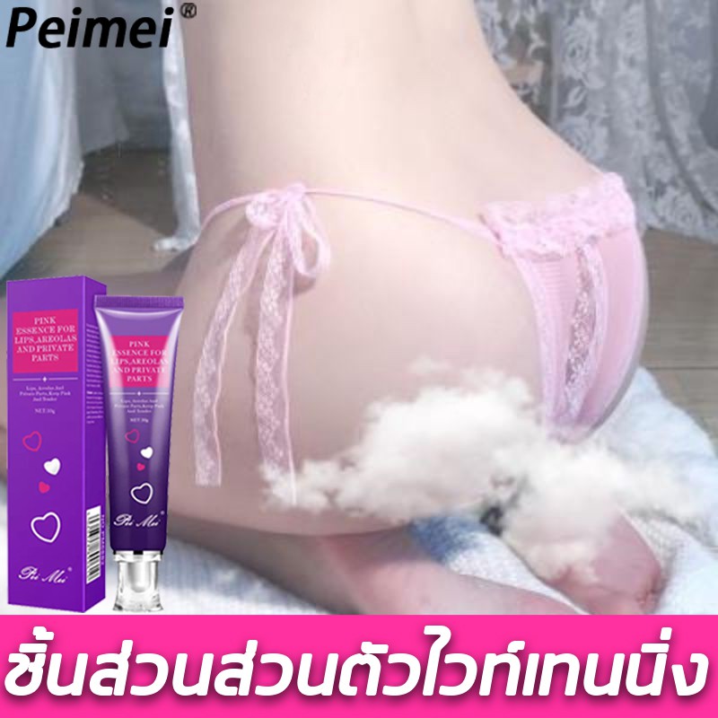 peimei-ครีมหัวนมชมพู-30g-ลบเมลานิน-ลดอายุน้องสาว-ครีมทาหัวนมชมพู-ครีมทาหัวนมดำ-เมลานินที่ใต้วงแขน-ครีมทาผิวขาว-ครีมทารัก