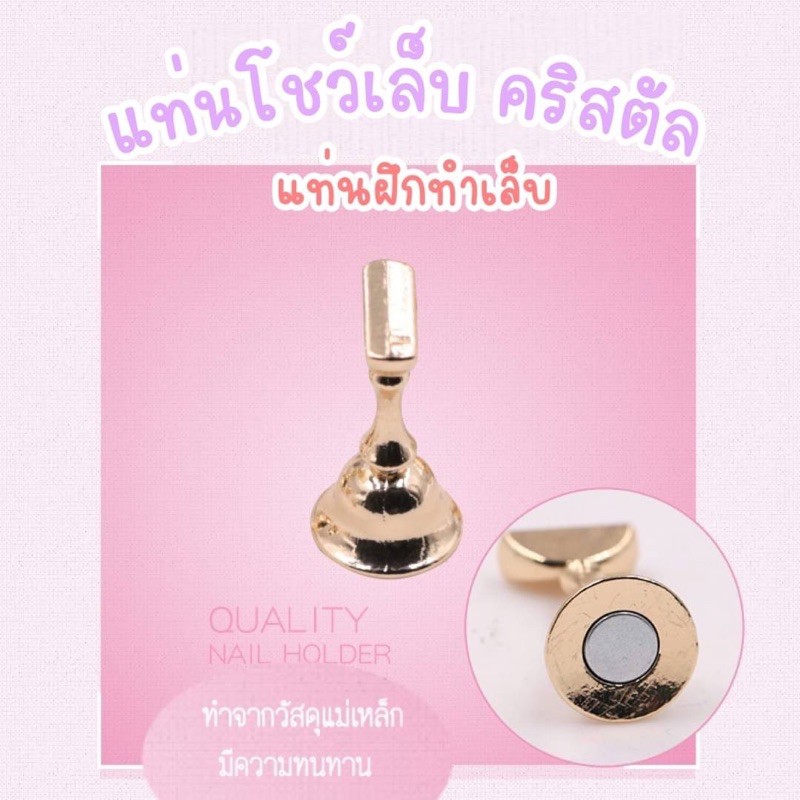 พร้อมส่ง-ที่วางหัดทำเล็บ-หัดทาสี-โชว์เล็บ