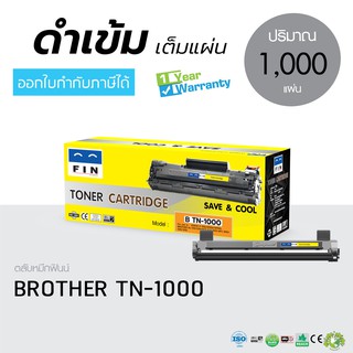 หมึก Brother TN1000 FIN-ฟิน รองรับเครื่องพิมพ์ Brother HL-1110/ 1210W/ DCP-1510 ดำเข้ม งานพิมพ์คมชัด พร้อมจัดส่ง.