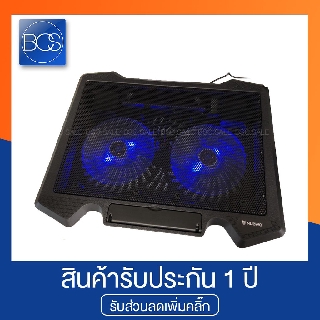 NUBWO NF-233 Cooler Pad พัดลมโน๊ตบุ๊ค พัดลม 2ใบพัด ขนาด 10-17 นิ้ว