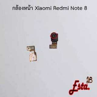แพรกล้องหน้า [Front-Camera] Xiaomi Redmi Note 7,Redmi Note 8,Redmi Note 9,Redmi Note 9s,Redmi Note 9 Pro,Redmi Note 10