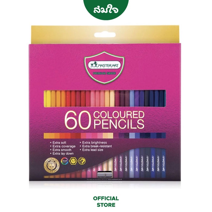 Master Art (มาสเตอร์อาร์ต) ดินสอสีไม้มาสเตอร์อาร์ต แท่งยาว Premium Grade 60 สี - สีไม้ ยี่ห้อไหนดี