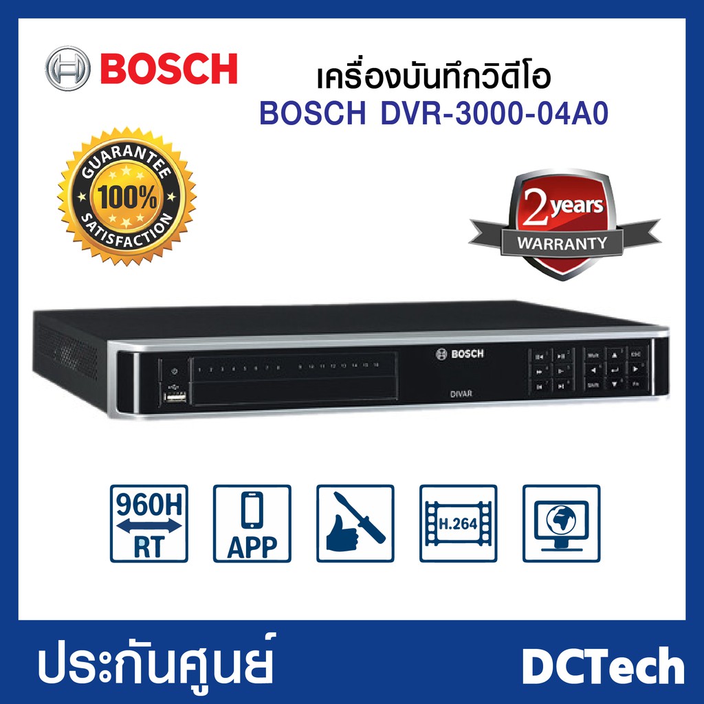 Bosch dvr 3000 discount