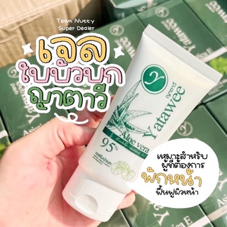 ☘️เจลใบบัวบก Yatawee ลดสิว หน้าใส ผิวแข็งแรง ชุ่มชื้น ฟื้นฟู #ผิวติดสาร