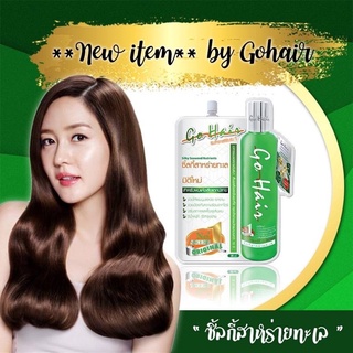 ซิลกี้สาหร่ายทะเล GO HAIR โกแฮร์ เขียว 20ml แบบซอง