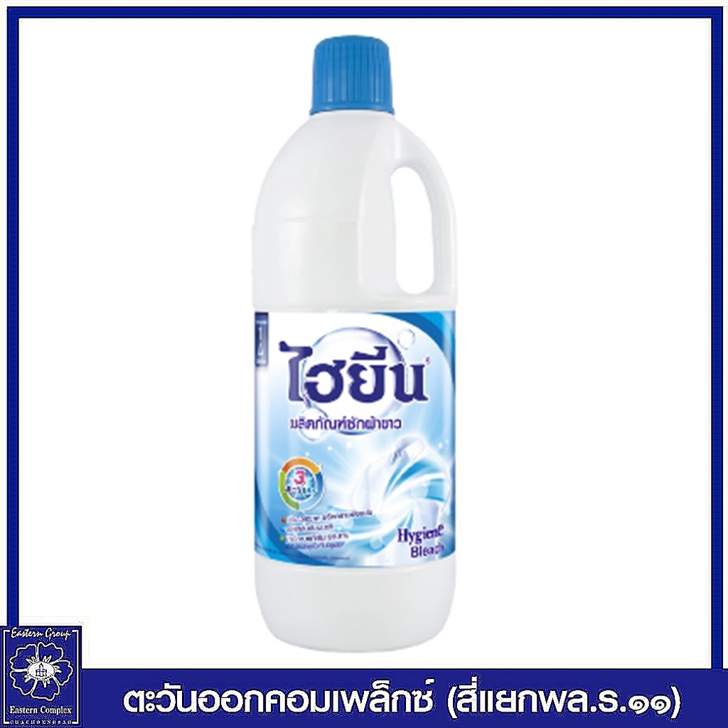 ไฮยีน-น้ำยาขจัดคราบสำหรับผ้าขาว-สีฟ้า-1500-มล-4365