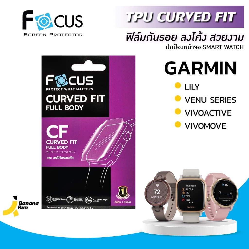 focus-ฟิล์มกันรอย-ของ-garmin-รุ่น-lily-venu-series-vivoactive-vivomove-sport