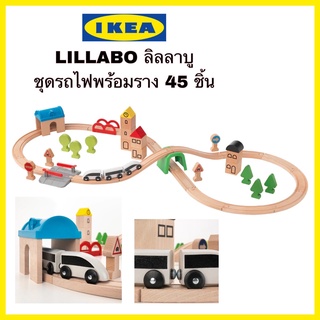 ￼แท้พร้อมส่ง 🚗 IKEA LILLABO ลิลลาบู ชุดรถไฟพร้อมราง 45 ชิ้น รางรถไฟหมุนได้ เสริมสร้างจินตนาการให้คุณหนูๆ