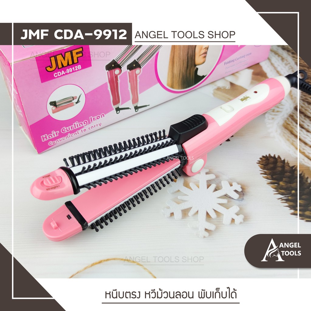 เครื่องม้วนผม-พับด้ามได้-3in1-jmf-9912b-แปรงหวีผม-แกนม้วนผม-ที่ดัดผม-เครื่องดัดผม-ที่ม้วนผมลอน-เครื่องทําผมลอน