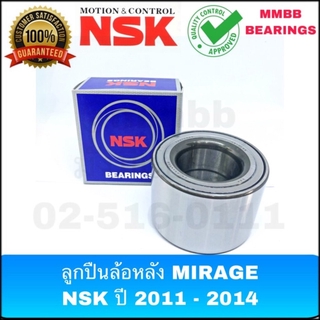 28BWD08A NSK ลูกปืนล้อหลัง MIRAGE NSK ปี 2011 - 2014