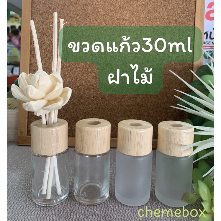 ขวดน้ำหอม-ขวด30ml-ฝาไม้-สำหรับใส่ก้านไม้ปรับอากาศ-diffuser-ราคาเฉพาะฝากับขวด