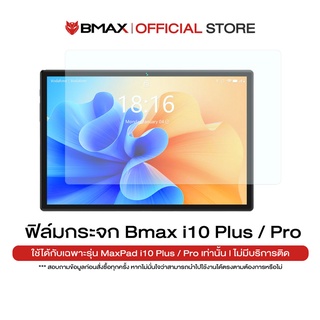 9H Front Premium ฟิล์มกระจกกันรอยหน้าจอนิรภัยสำหรับ BMAX I10 Plus และ BMAX I10 Pro