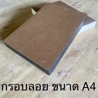 กรอบลอย ขนาด A4 ( ขอบข้างติดเทปดำ )