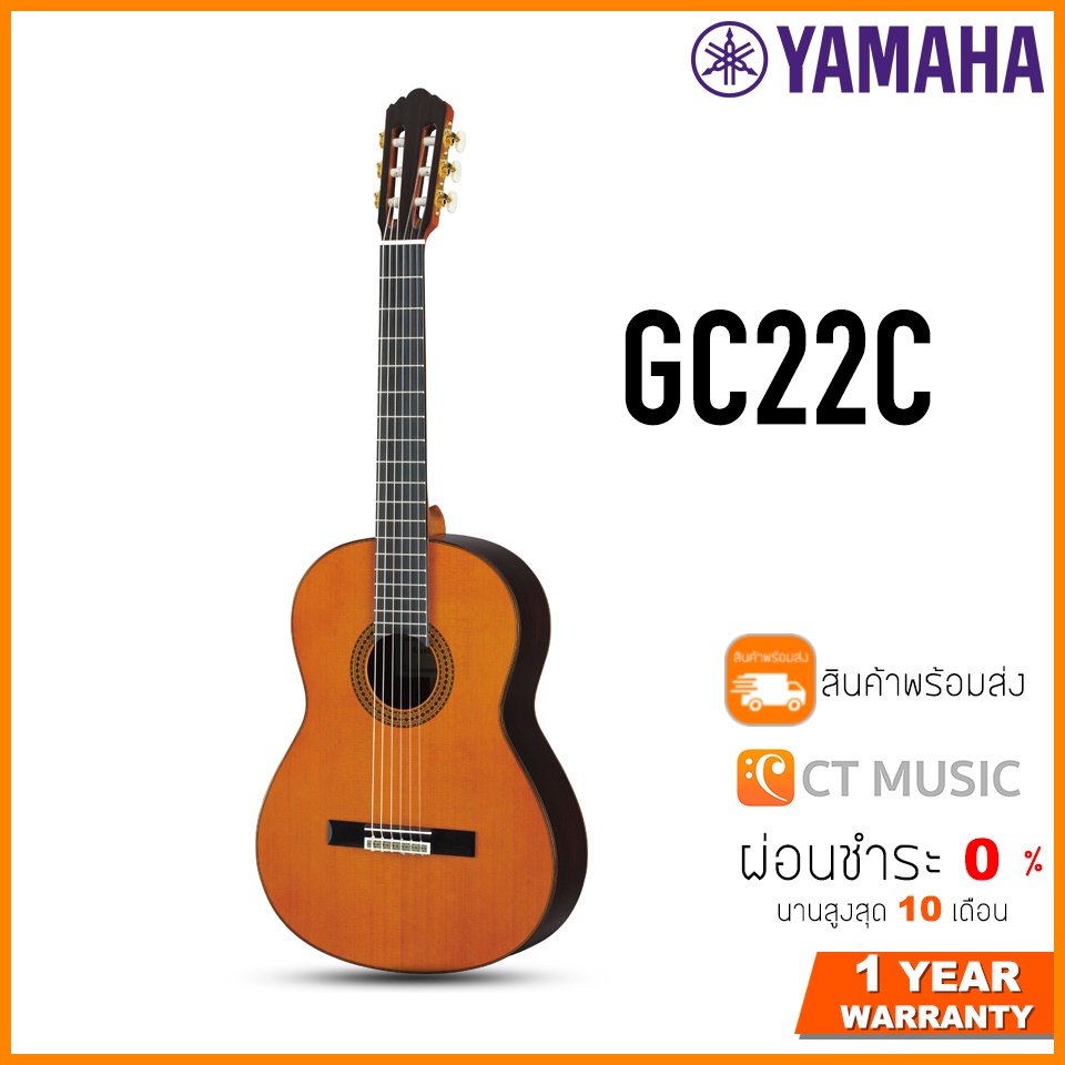 yamaha-gc22c-กีตาร์โปร่งคลาสสิค-yamaha-gc-22c