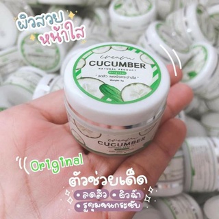 ครีมแตงกวาหน้าใส ครีมแตงกวาโนบิ CUCUMBER มี2สูตรให้เลือก ครีมแตงกวา ☘️ครีมหน้าใส☘️ลดสิว ฝ้า กระ